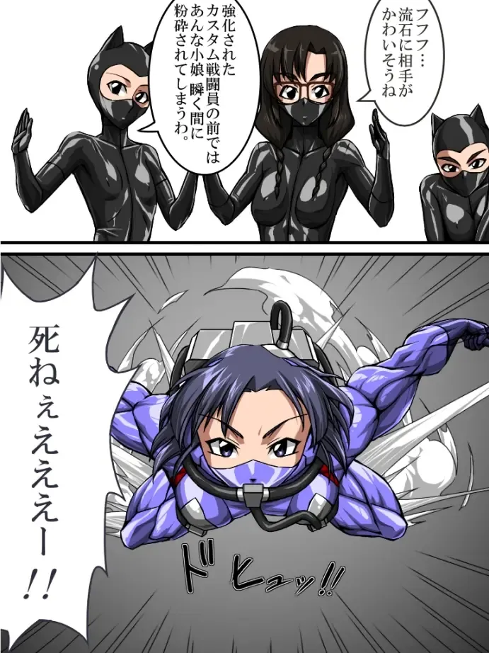 [Tmzf] Roku na Me ni Awanai Sentouin 8 Fhentai - Page 6