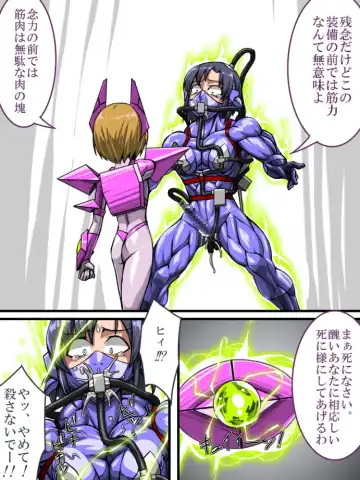 [Tmzf] Roku na Me ni Awanai Sentouin 8 Fhentai - Page 8