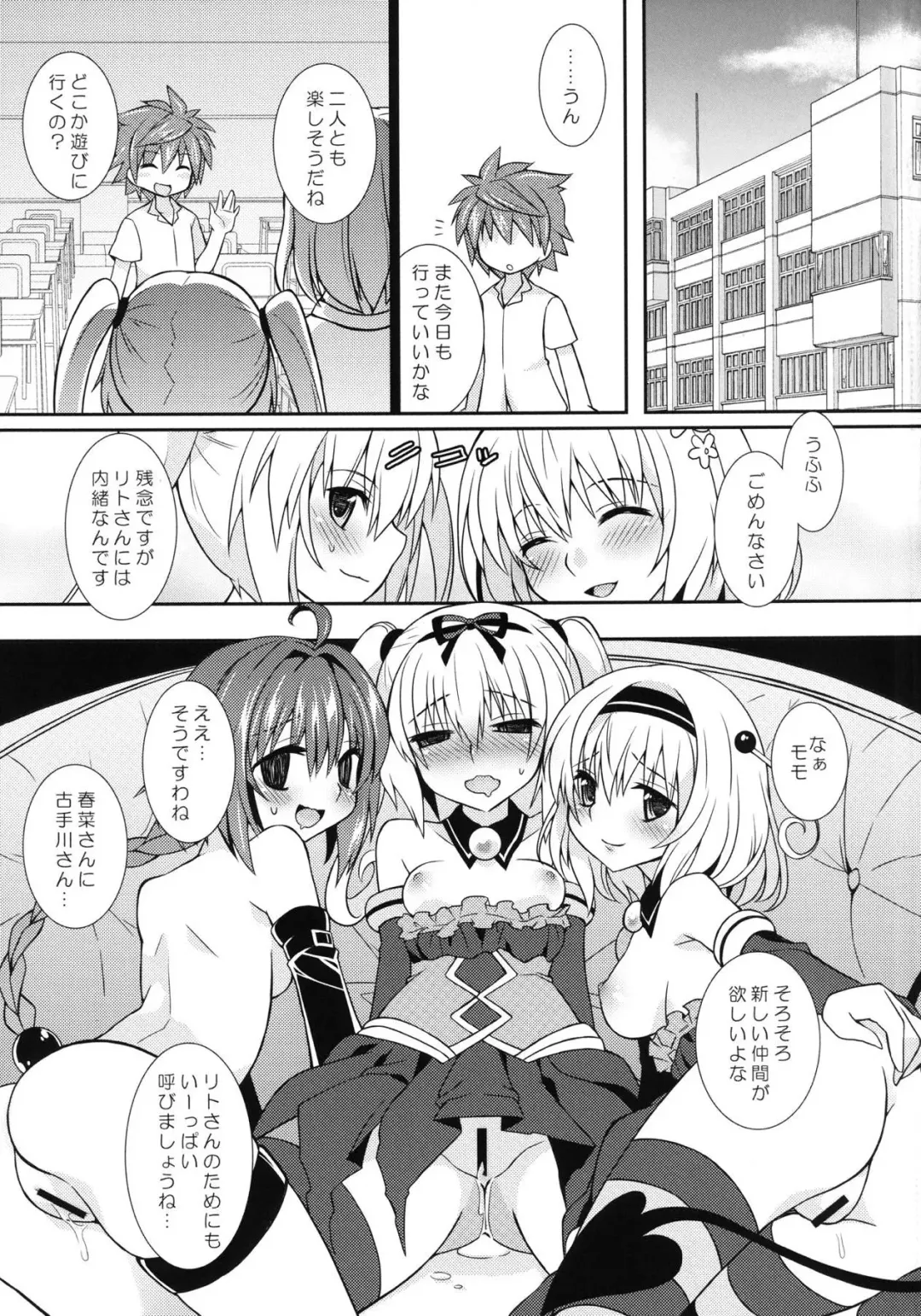 [Katsuma Rei] MomoNana Darkness Fhentai - Page 24