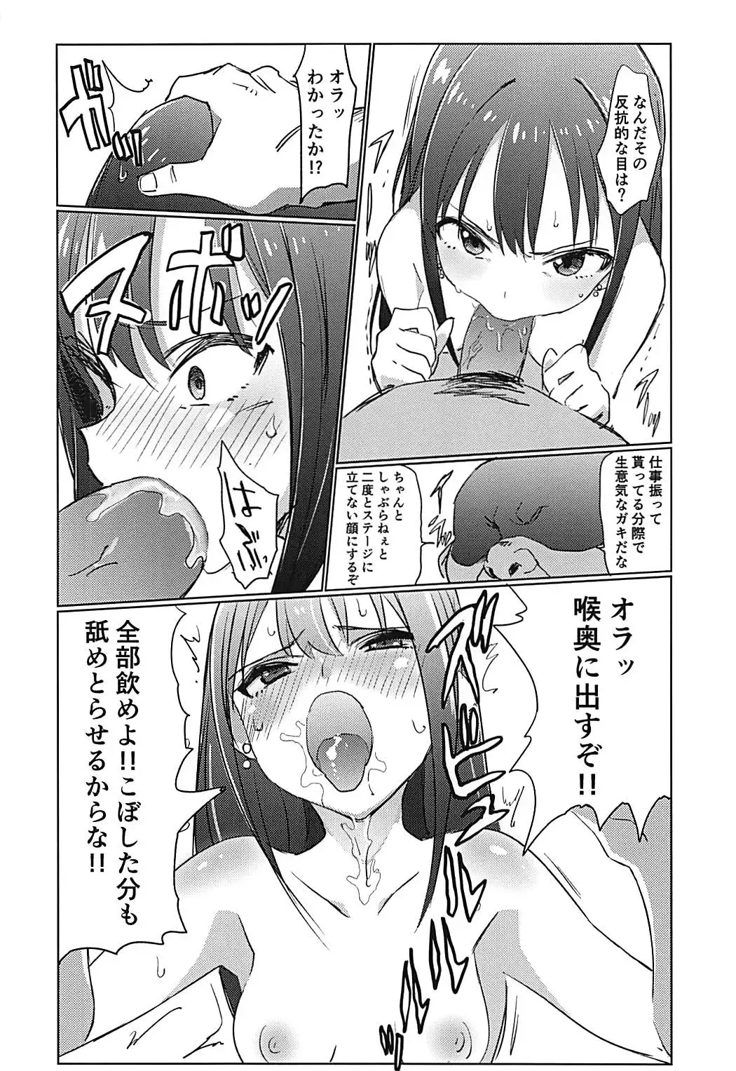 [Hibimegane] 346Pro Idol Ero Happening Bon Fhentai - Page 13
