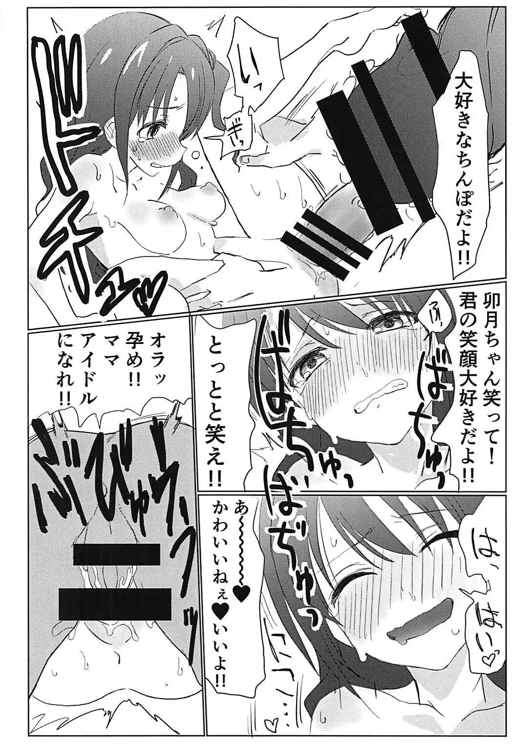 [Hibimegane] 346Pro Idol Ero Happening Bon Fhentai - Page 21