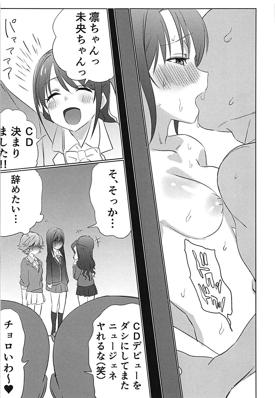 [Hibimegane] 346Pro Idol Ero Happening Bon Fhentai - Page 22