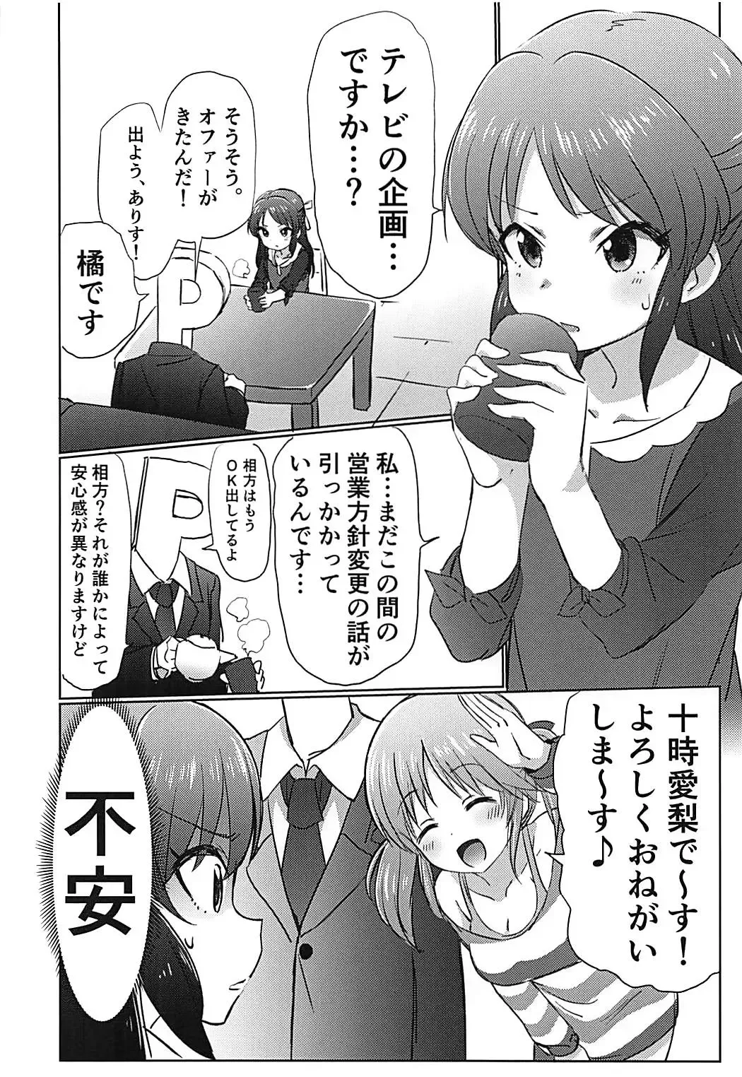 [Hibimegane] 346Pro Idol Ero Happening Bon Fhentai - Page 23