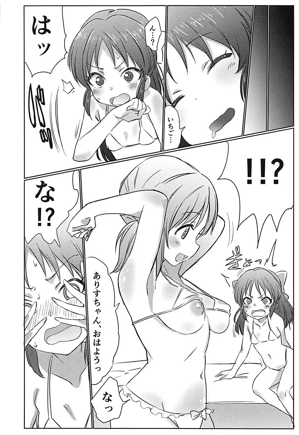 [Hibimegane] 346Pro Idol Ero Happening Bon Fhentai - Page 25