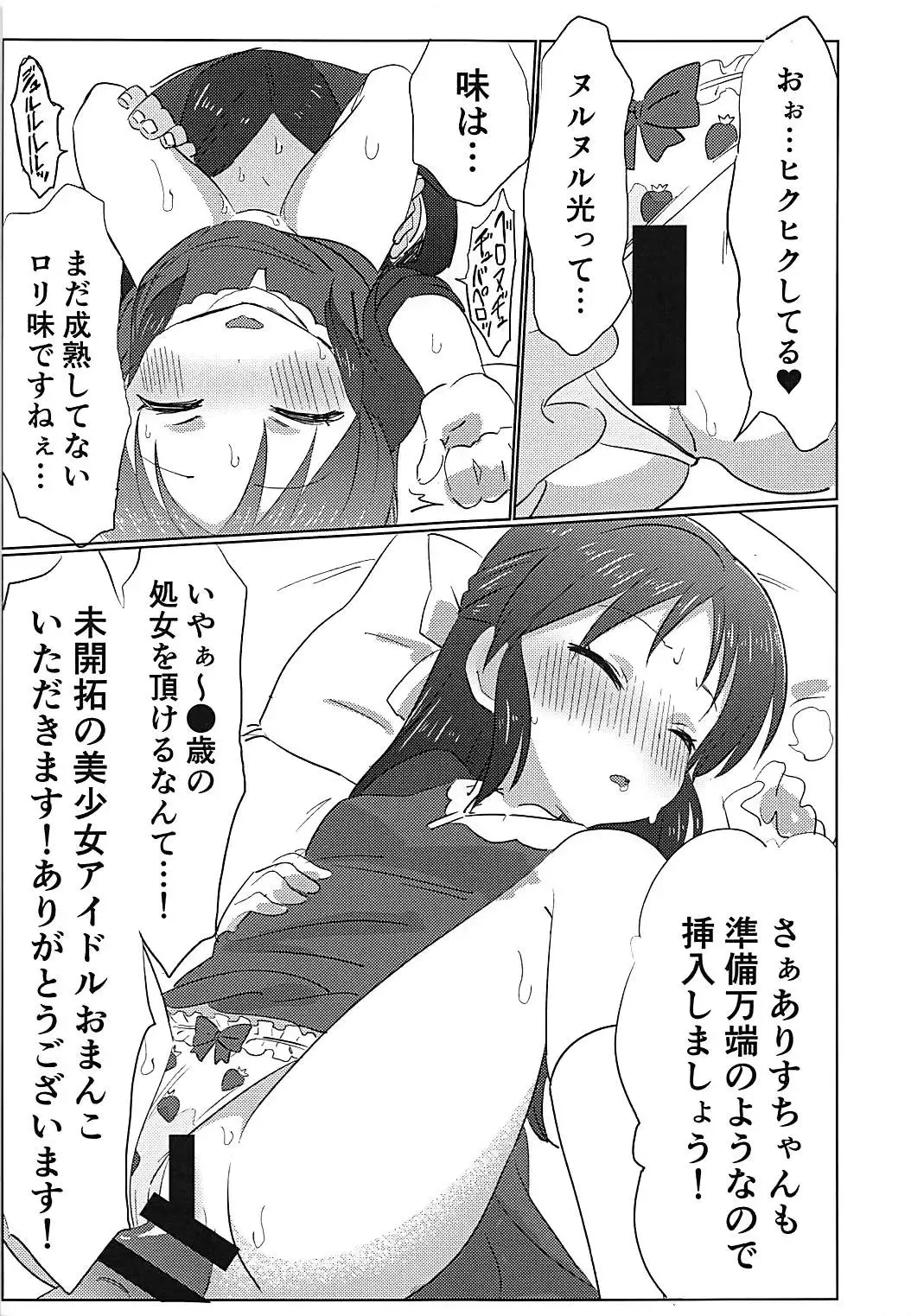 [Hibimegane] 346Pro Idol Ero Happening Bon Fhentai - Page 36