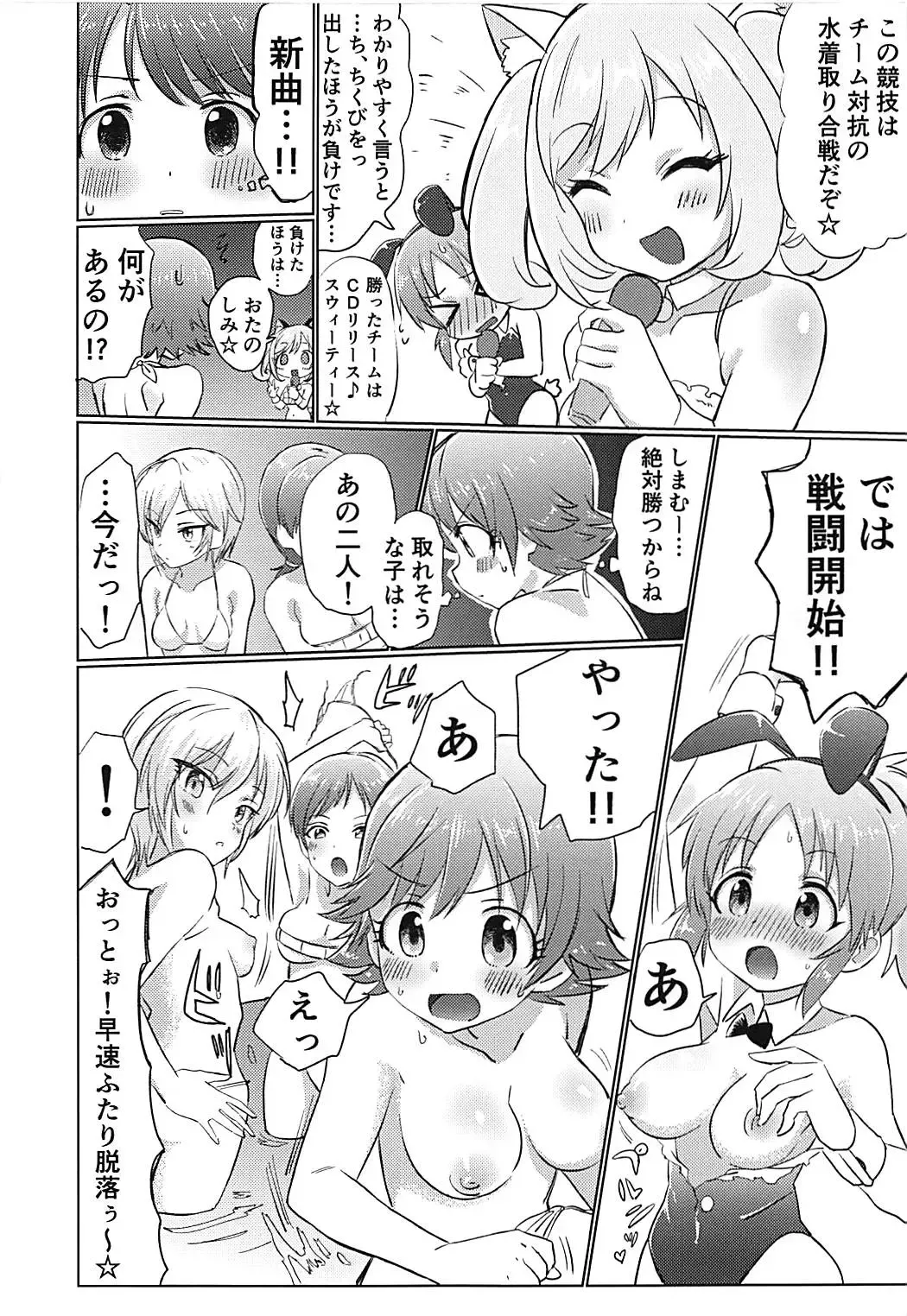 [Hibimegane] 346Pro Idol Ero Happening Bon Fhentai - Page 6