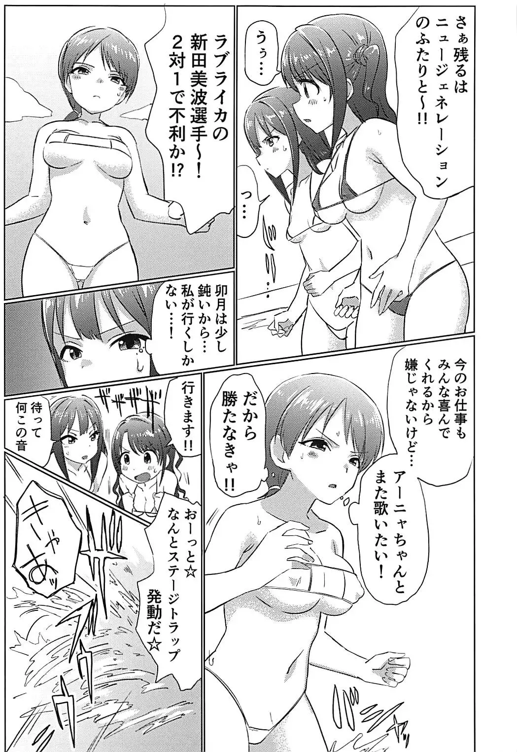 [Hibimegane] 346Pro Idol Ero Happening Bon Fhentai - Page 8