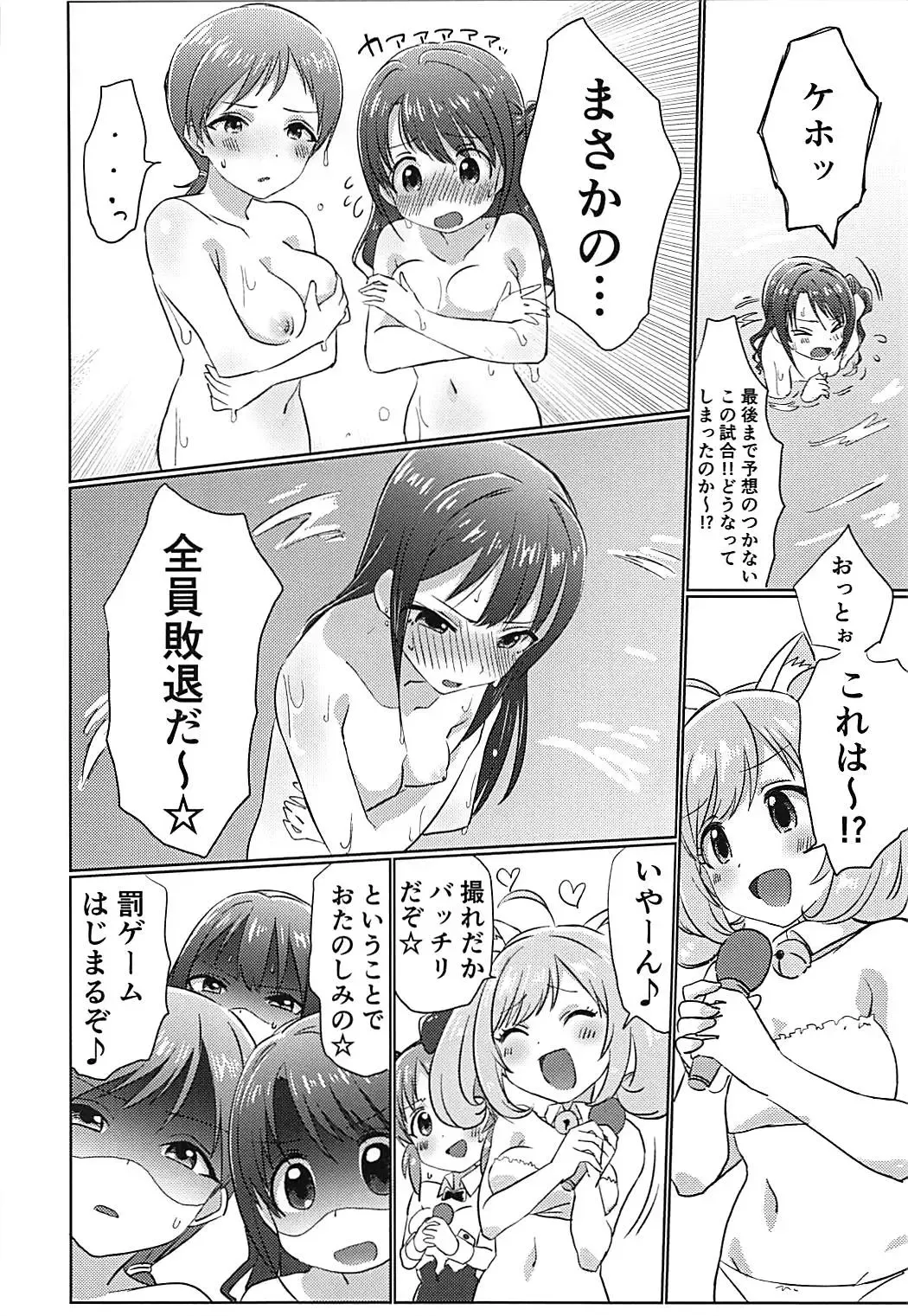 [Hibimegane] 346Pro Idol Ero Happening Bon Fhentai - Page 9