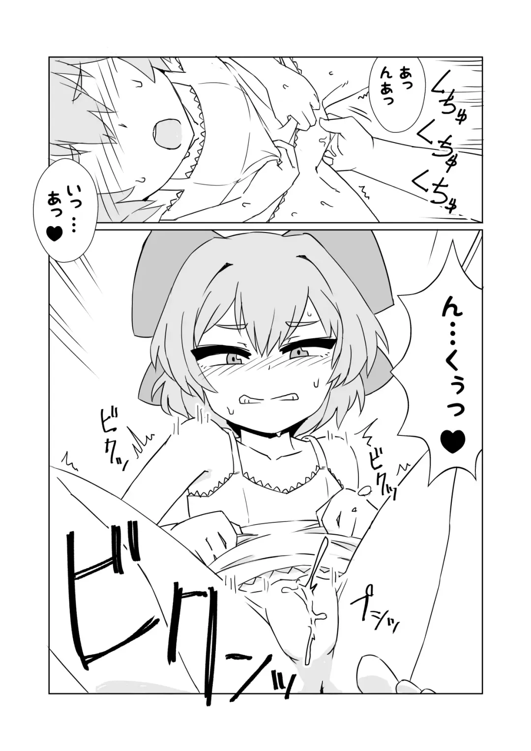 Zeno-san no Cirno ga Hadaka Beta Beta Suru Hon Fhentai - Page 16