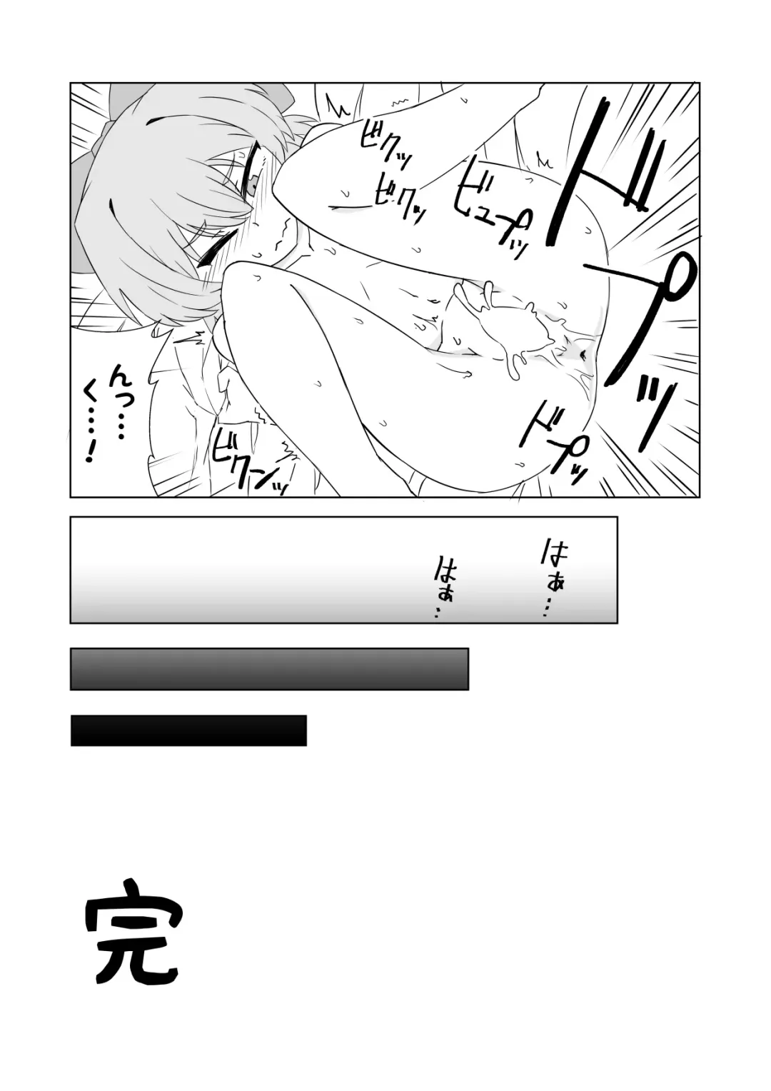 Zeno-san no Cirno ga Hadaka Beta Beta Suru Hon Fhentai - Page 21