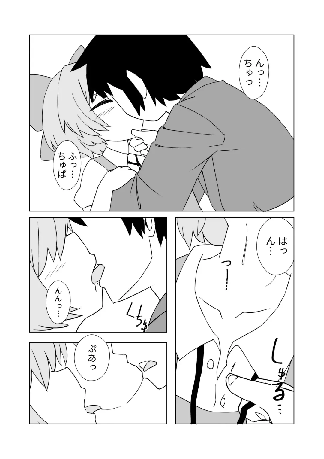 Zeno-san no Cirno ga Hadaka Beta Beta Suru Hon Fhentai - Page 6