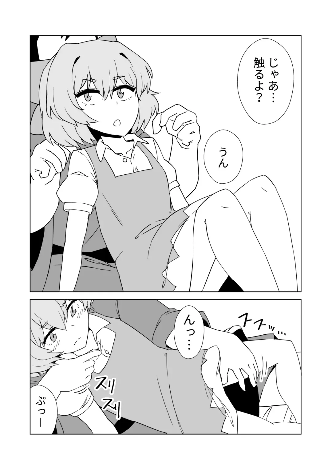 Zeno-san no Cirno ga Hadaka Beta Beta Suru Hon Fhentai - Page 8