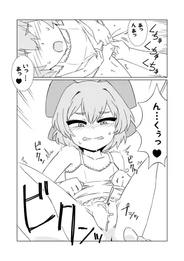Zeno-san no Cirno ga Hadaka Beta Beta Suru Hon Fhentai - Page 16