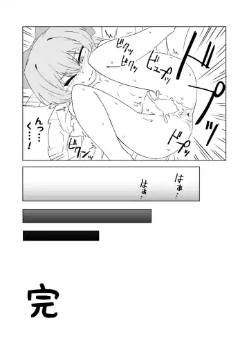 Zeno-san no Cirno ga Hadaka Beta Beta Suru Hon Fhentai - Page 21