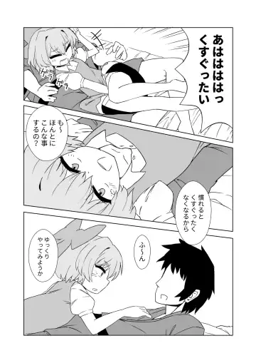 Zeno-san no Cirno ga Hadaka Beta Beta Suru Hon Fhentai - Page 9