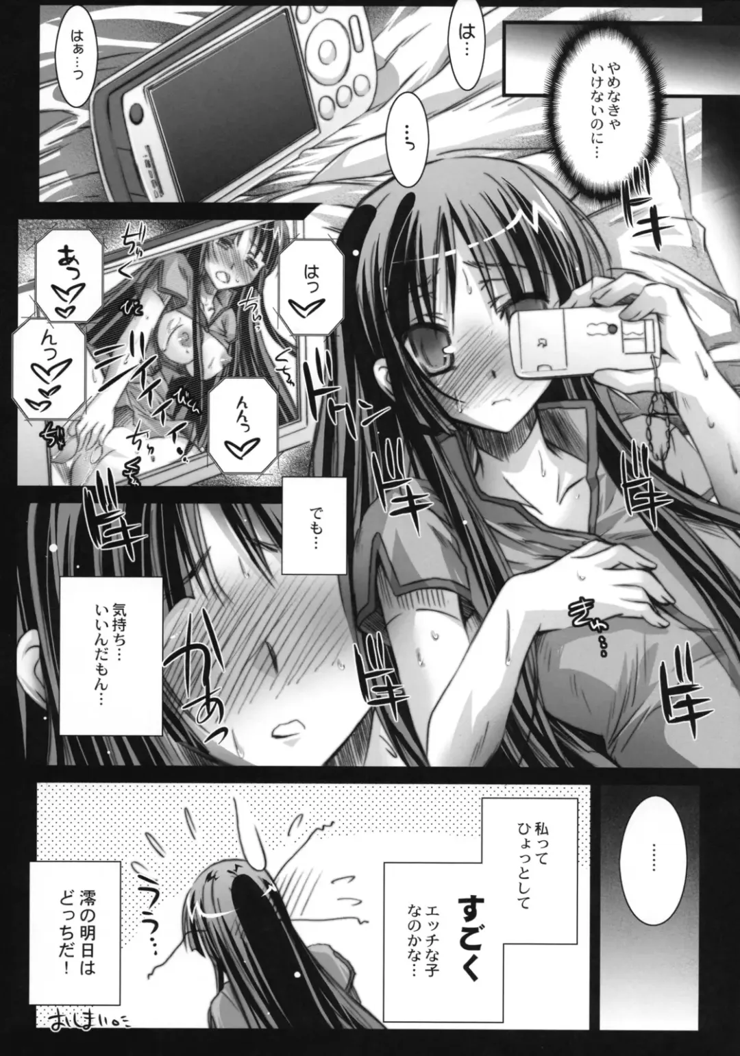 [Ayano Naoto] M-Harmonix Fhentai - Page 23