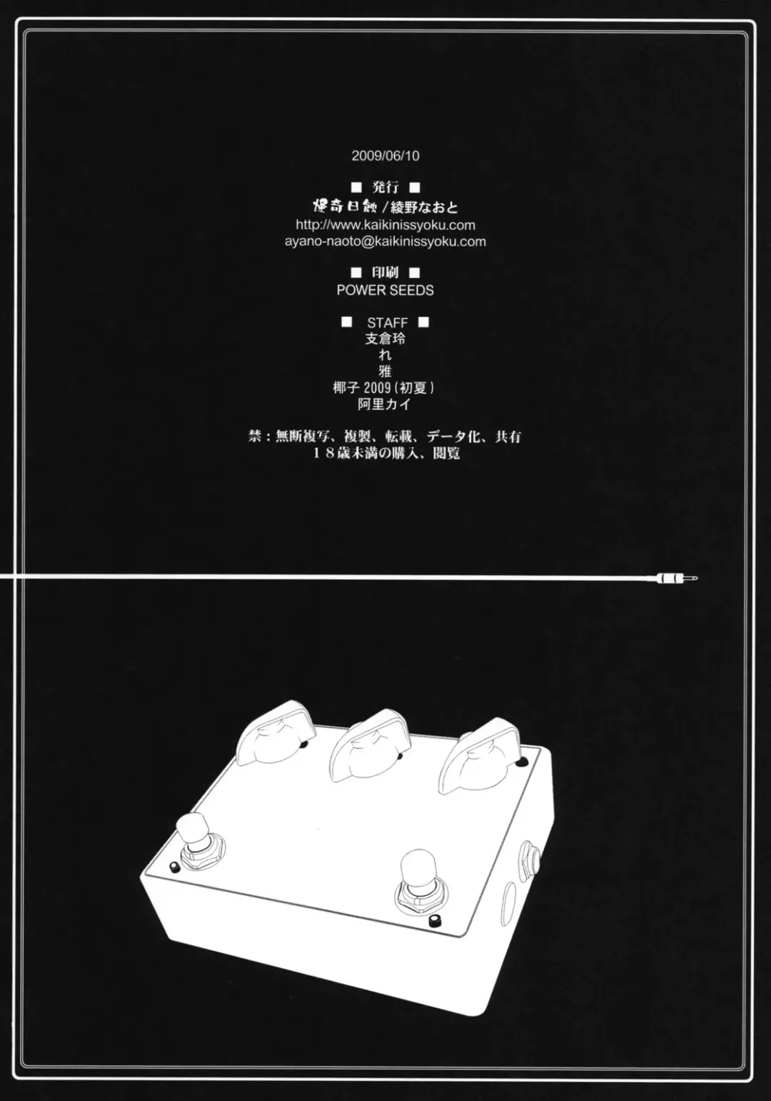 [Ayano Naoto] M-Harmonix Fhentai - Page 25