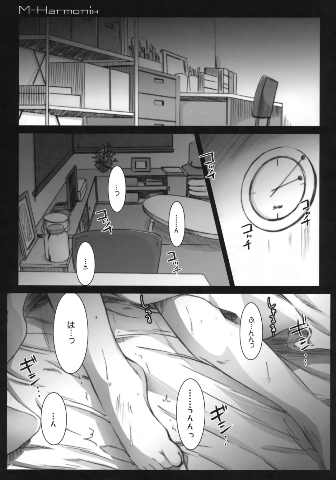 [Ayano Naoto] M-Harmonix Fhentai - Page 4