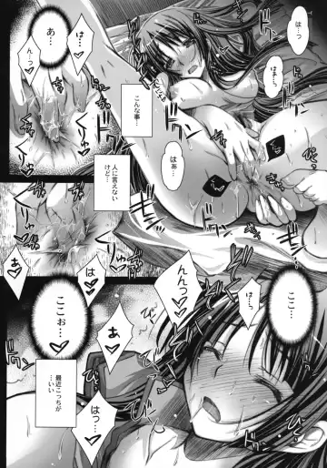 [Ayano Naoto] M-Harmonix Fhentai - Page 11