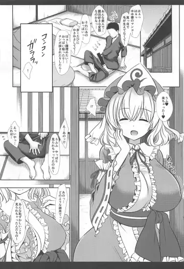 [Nagiyama] Touhou Sakusei 1 Yuyupai Fhentai - Page 5