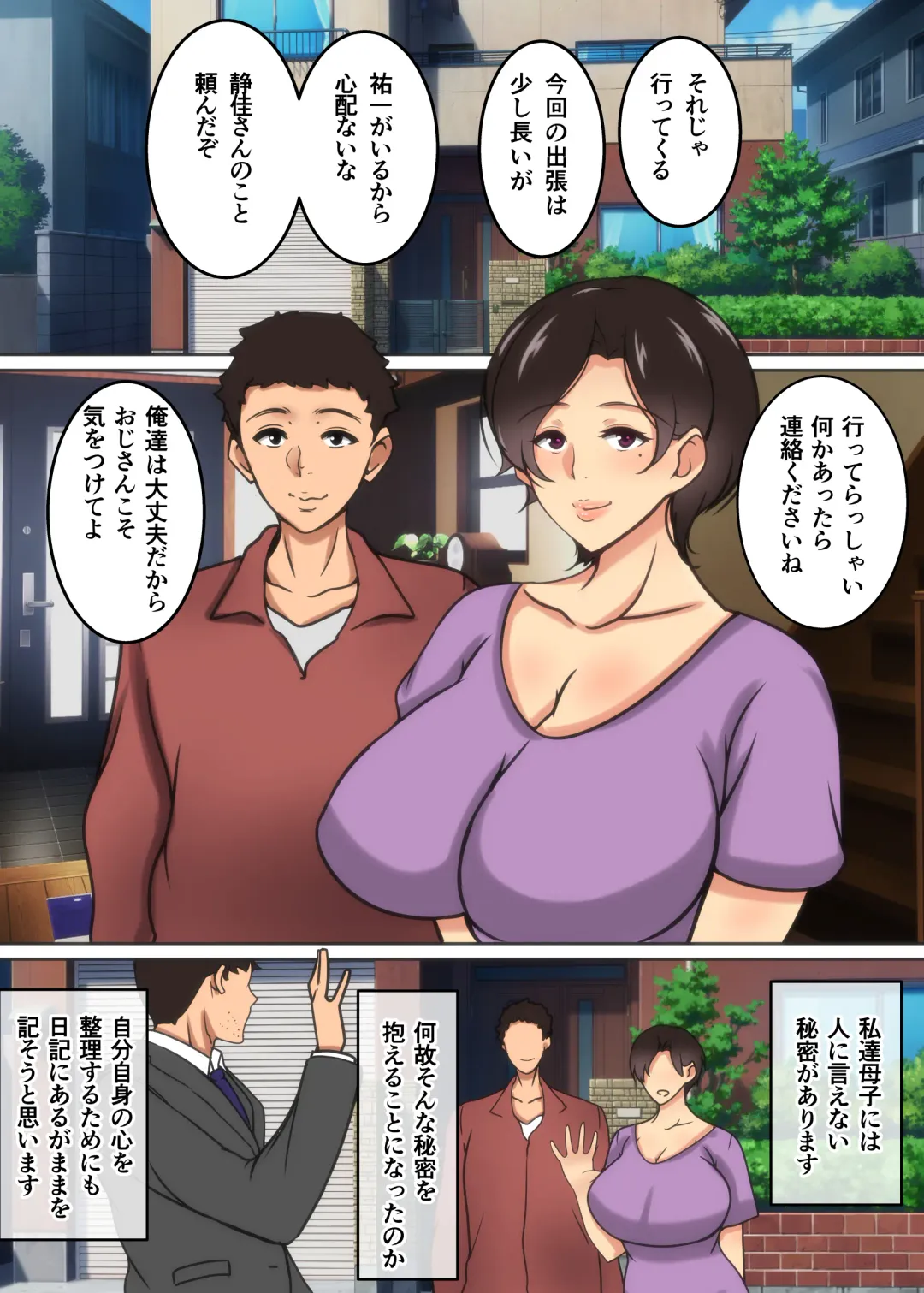 Haha ga Midara ni Aegu Toki Fhentai - Page 2