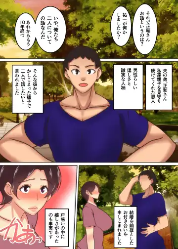 Haha ga Midara ni Aegu Toki Fhentai - Page 5