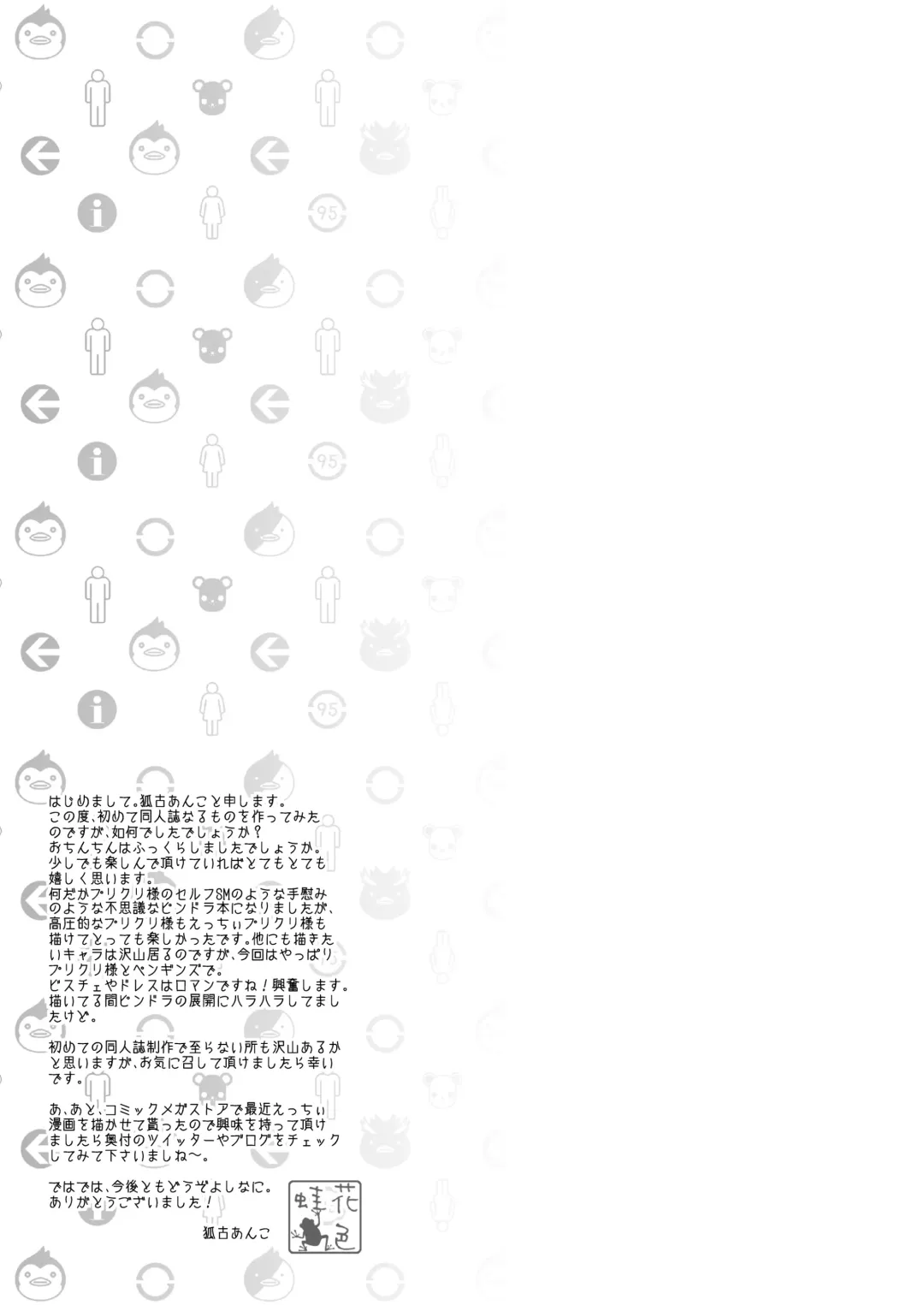 [Kitsuneko Anko] himesama no taikutsu na gogo Fhentai - Page 21