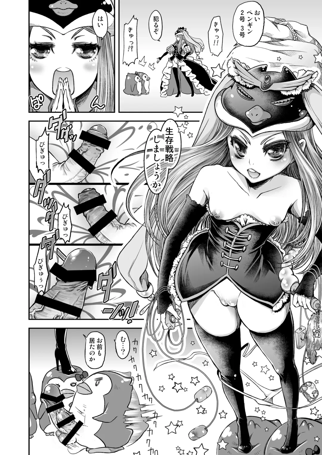 [Kitsuneko Anko] himesama no taikutsu na gogo Fhentai - Page 8