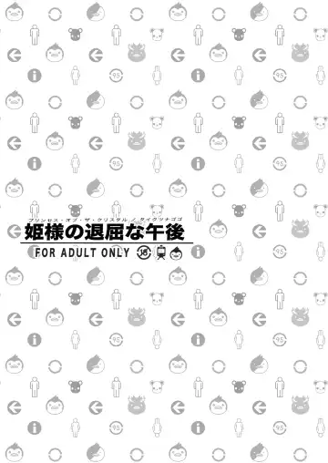 [Kitsuneko Anko] himesama no taikutsu na gogo Fhentai - Page 3