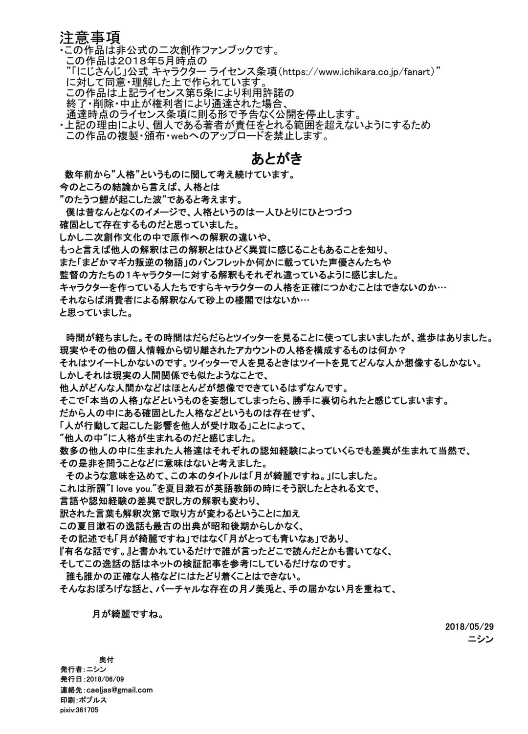 [Nisin] Tsuki ga Kirei desu ne. Fhentai - Page 14