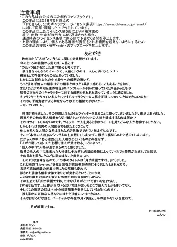 [Nisin] Tsuki ga Kirei desu ne. Fhentai - Page 14