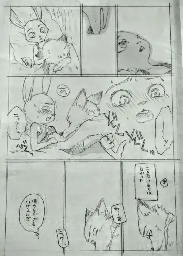 Interspecies Romance in the Modern Age Fhentai - Page 2