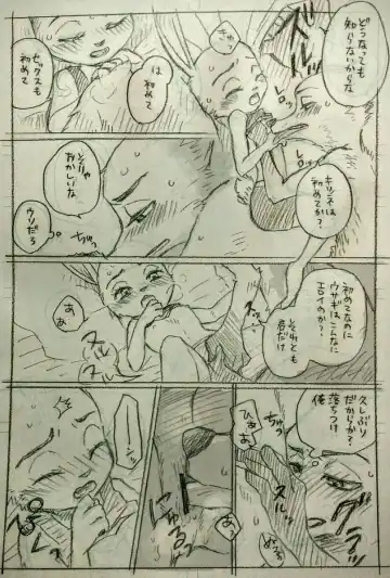 Interspecies Romance in the Modern Age Fhentai - Page 4
