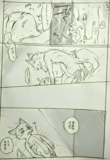 Interspecies Romance in the Modern Age Fhentai - Page 7