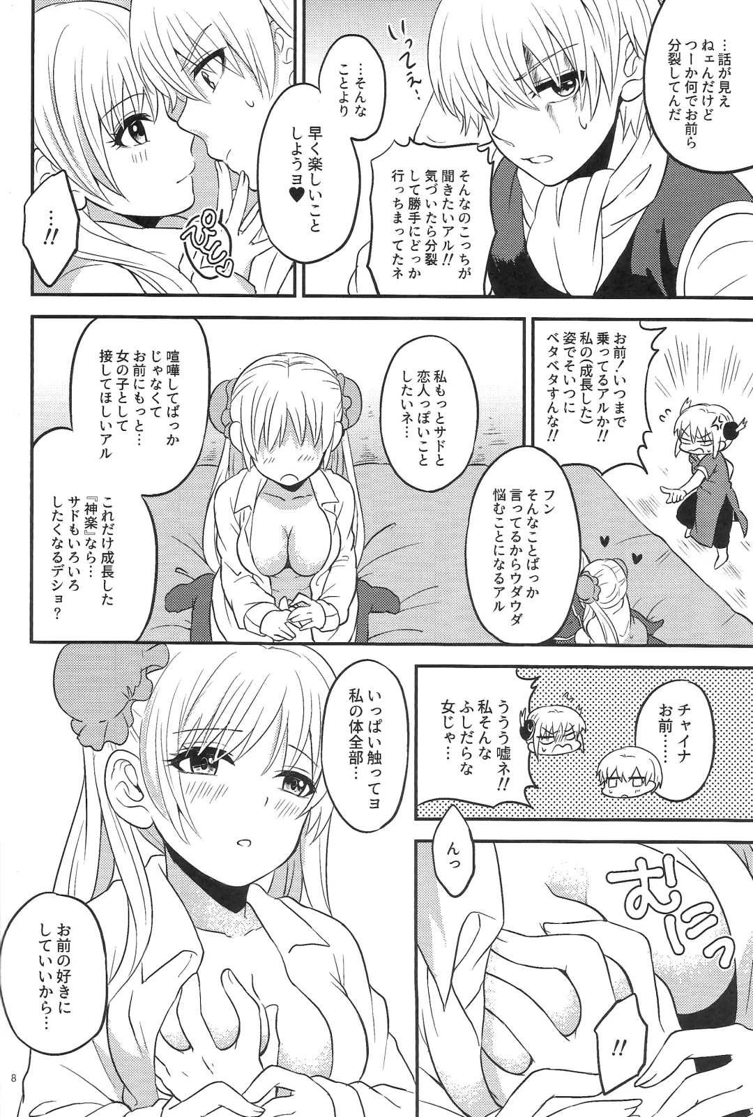 [Chawa] Rabbit x 2 Panic!! Fhentai - Page 10