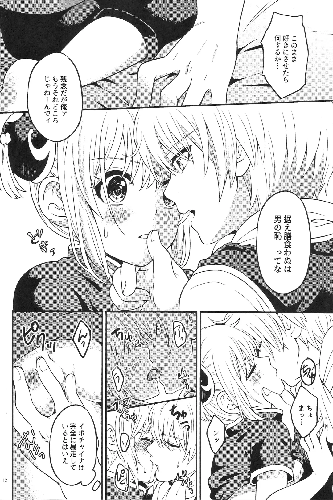 [Chawa] Rabbit x 2 Panic!! Fhentai - Page 14