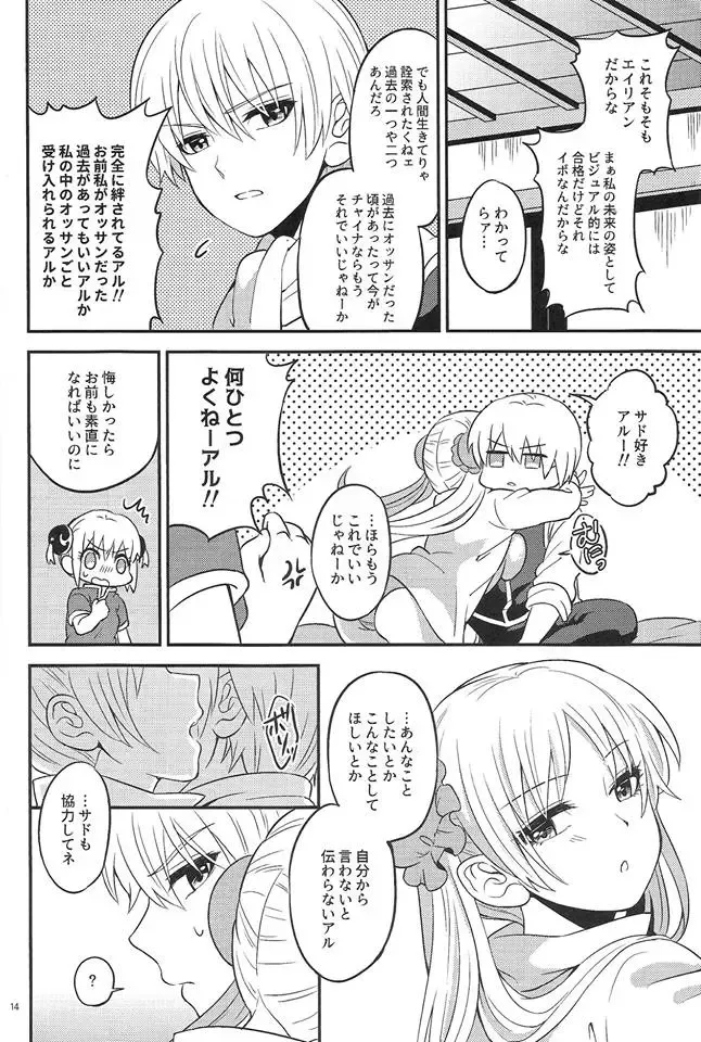 [Chawa] Rabbit x 2 Panic!! Fhentai - Page 16