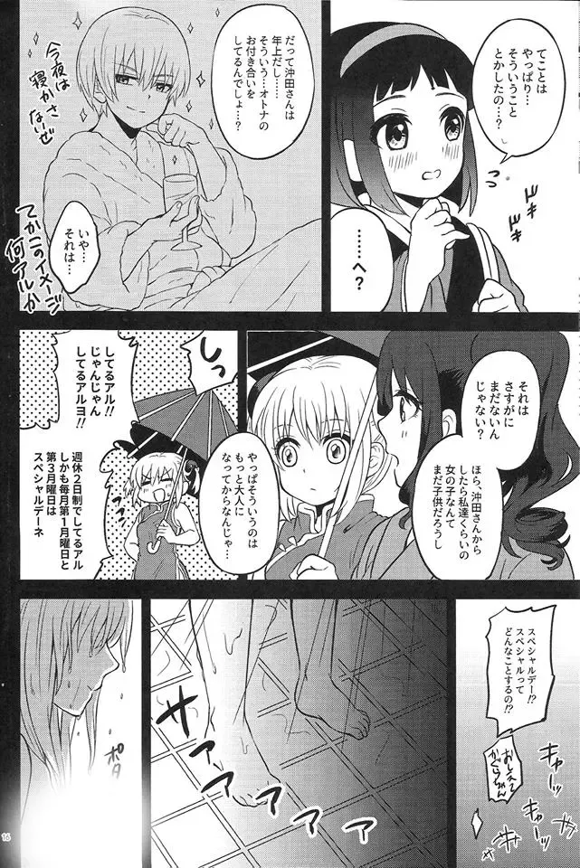 [Chawa] Rabbit x 2 Panic!! Fhentai - Page 18