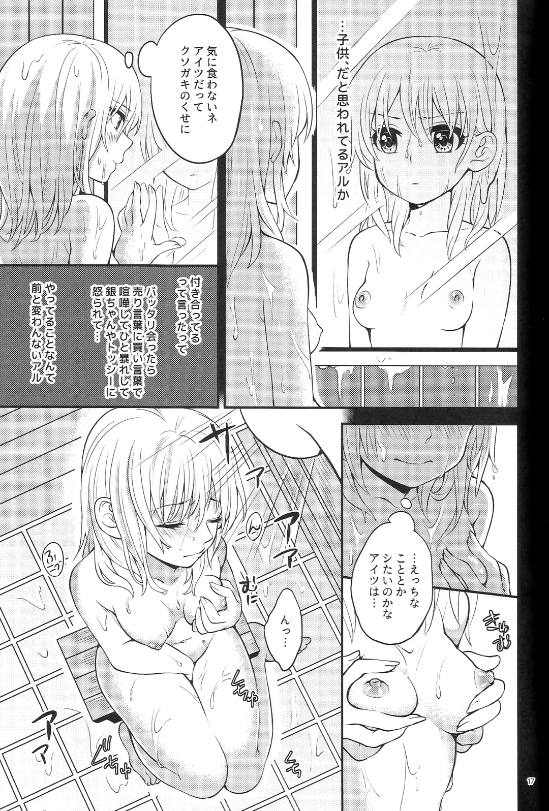 [Chawa] Rabbit x 2 Panic!! Fhentai - Page 19