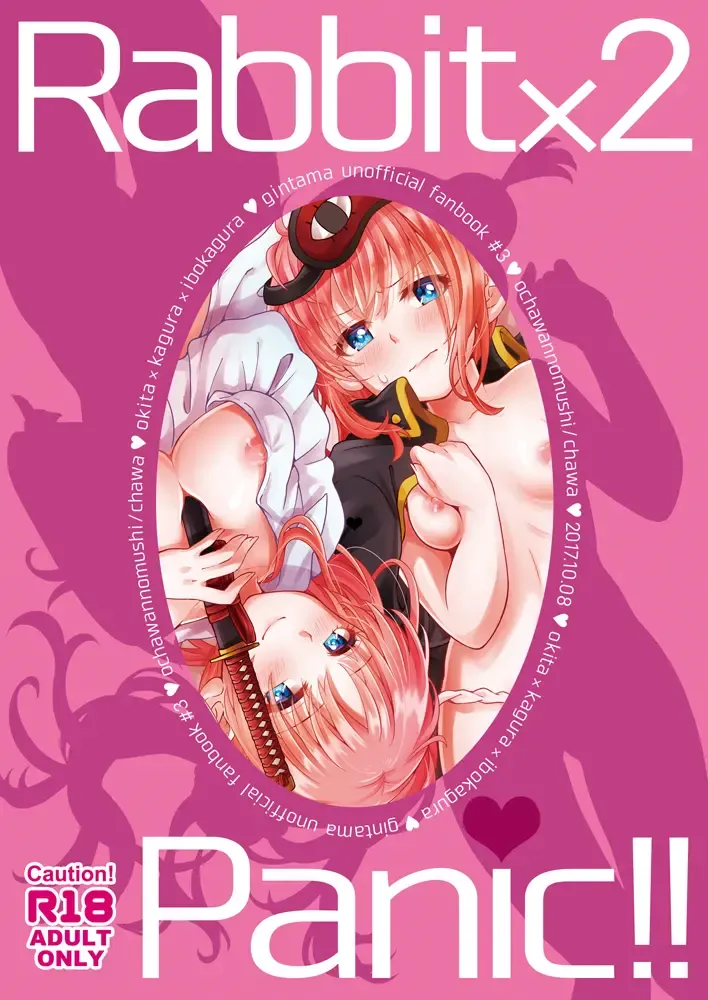 [Chawa] Rabbit x 2 Panic!! Fhentai - Page 2