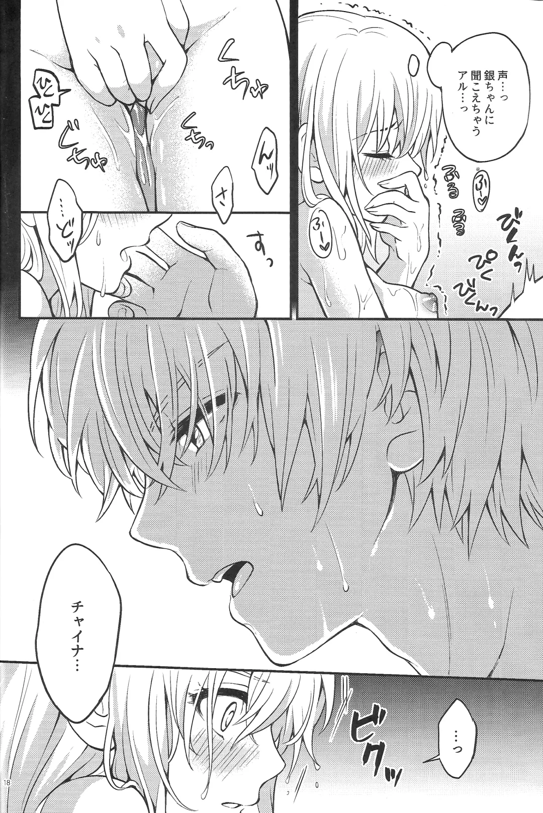 [Chawa] Rabbit x 2 Panic!! Fhentai - Page 20