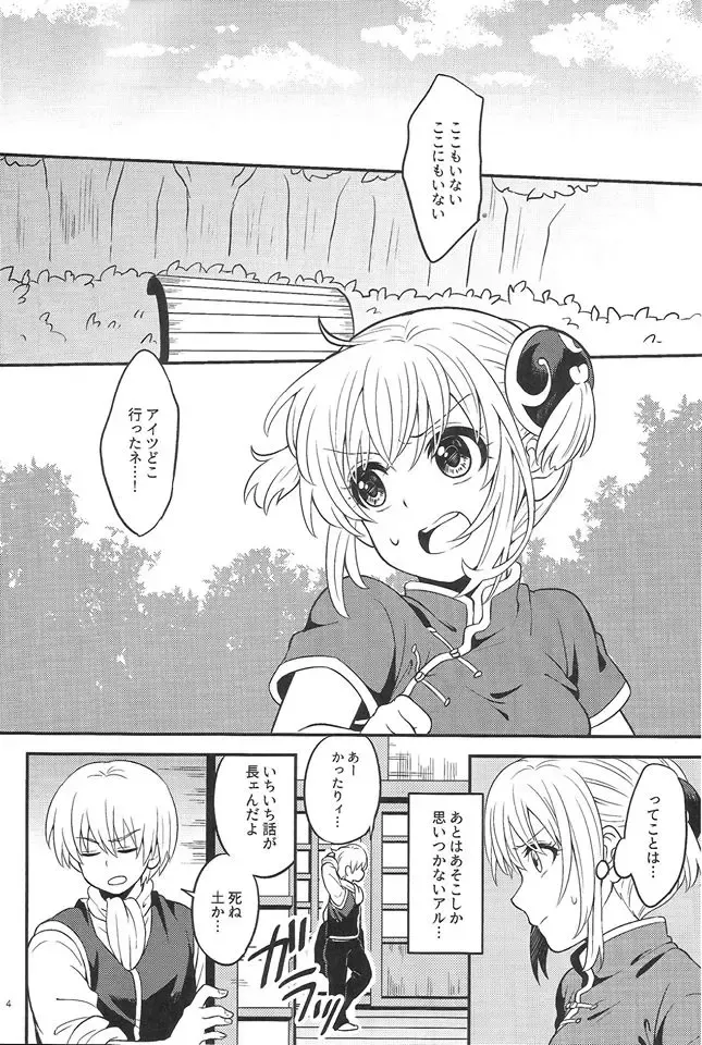 [Chawa] Rabbit x 2 Panic!! Fhentai - Page 6