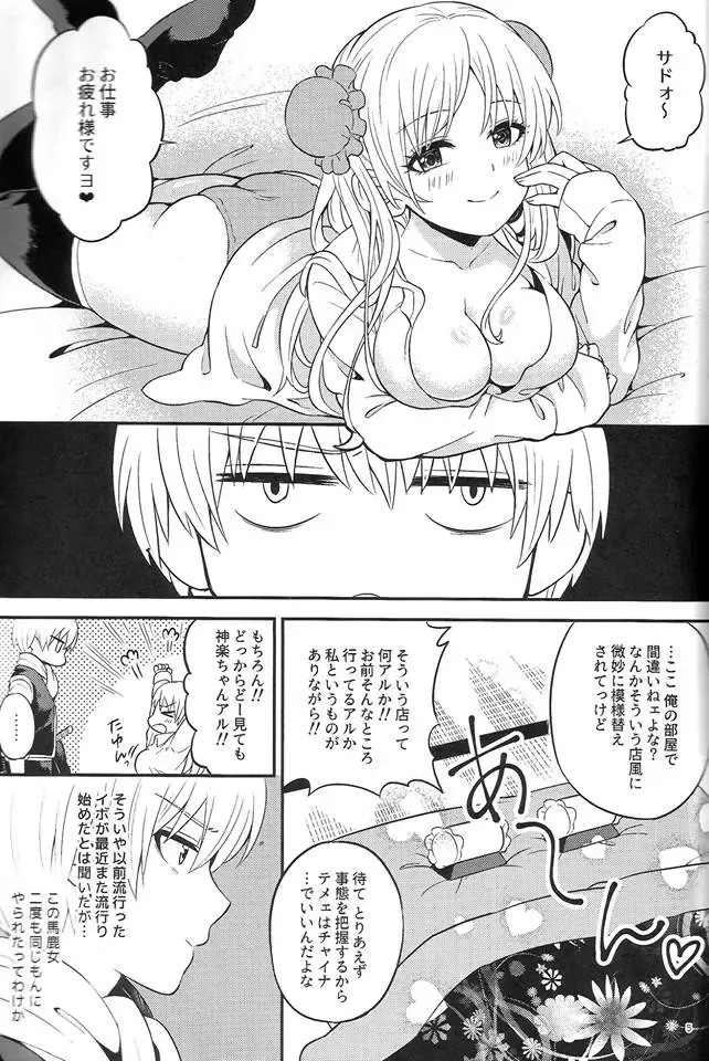 [Chawa] Rabbit x 2 Panic!! Fhentai - Page 7