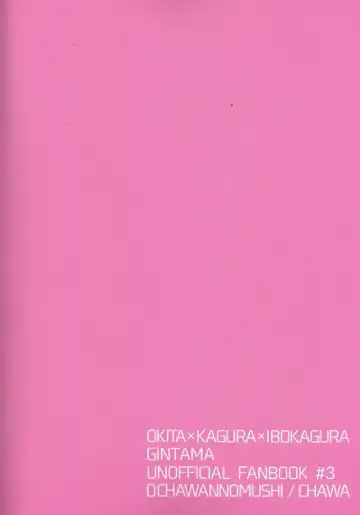 [Chawa] Rabbit x 2 Panic!! Fhentai - Page 38