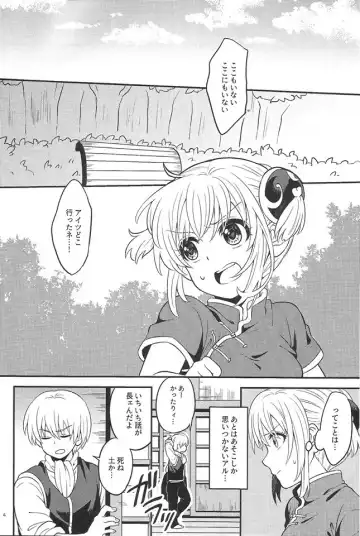 [Chawa] Rabbit x 2 Panic!! Fhentai - Page 6