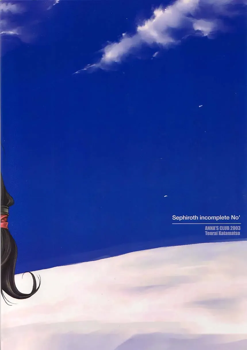 [Katamatsu Tenrai] Sephiroth incomplete No' Fhentai - Page 26