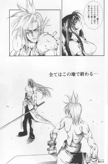 [Katamatsu Tenrai] Sephiroth incomplete No' Fhentai - Page 21