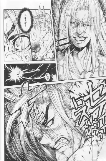 [Katamatsu Tenrai] Sephiroth incomplete No' Fhentai - Page 22