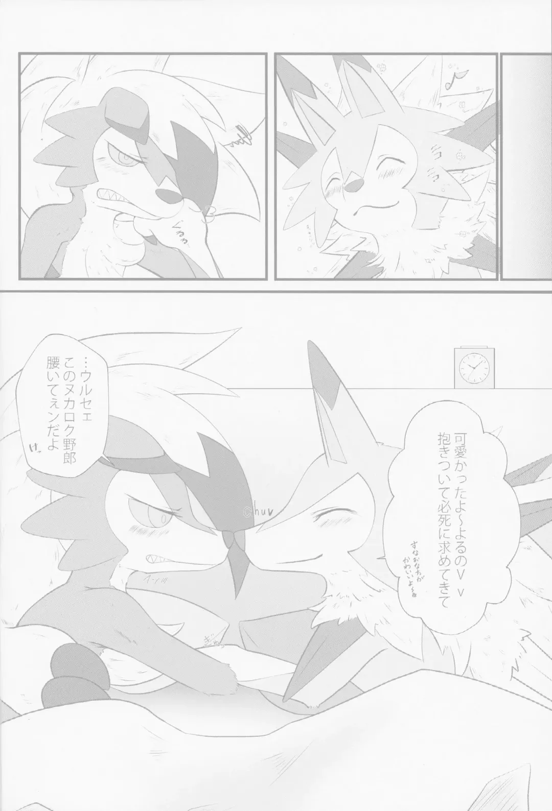 [Gyoko] Sesseto Rugaruga Fhentai - Page 15