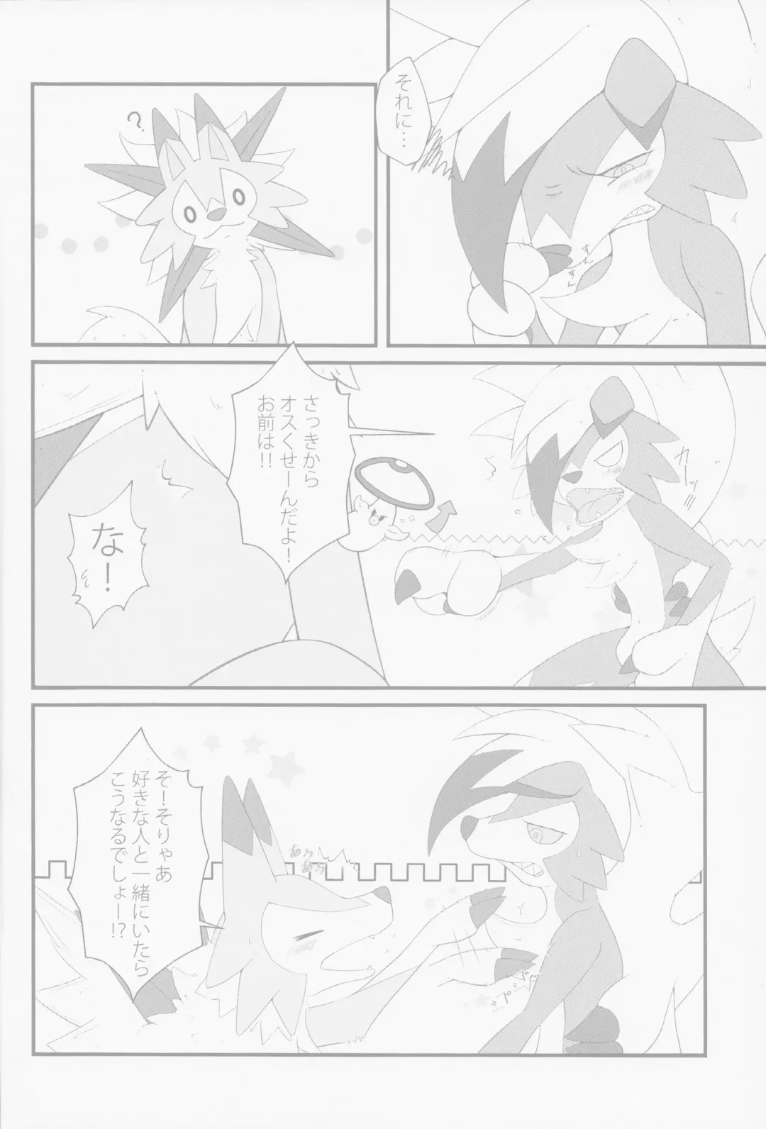 [Gyoko] Sesseto Rugaruga Fhentai - Page 3